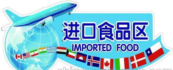 【北京机场进出口食品报关行耗时短