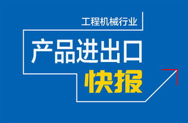 品牌管理 工程机械品牌网
