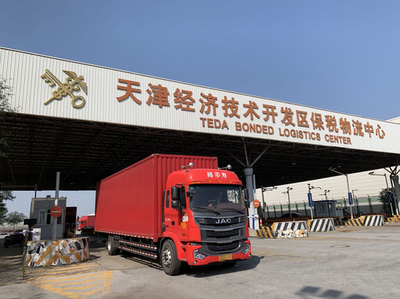 118.73亿元!2021年天津经开区保税物流中心(B型)进出口货值蝉联全国第一
