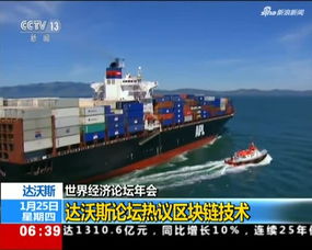 达沃斯论坛彰显中国影响力，进出口成全球经济稳定关键